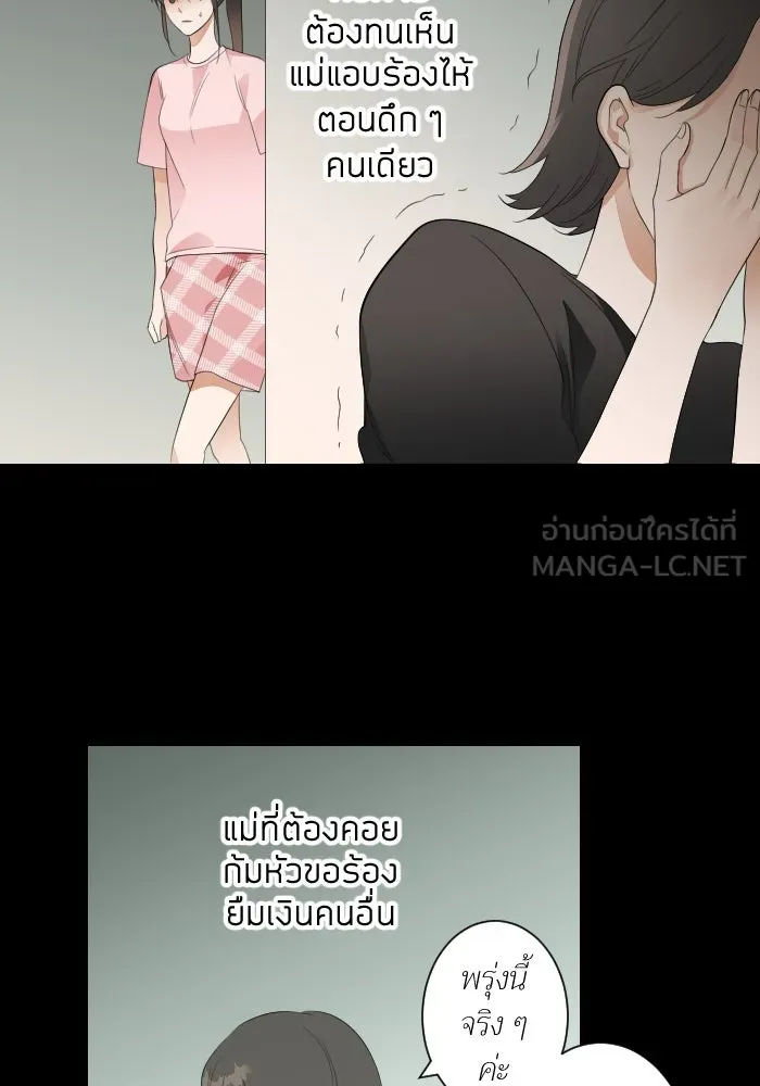 2nd Love หนุ่มเฮ้วสาวbrเปรี้ยวรักเดียวโด ตอนที่ 1 รูปที่ 27