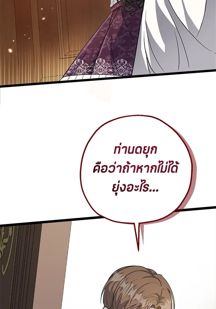 ป๊ะป๋าขา หนูลาแล้ว ตอนที่ 17 รูปที่ 19