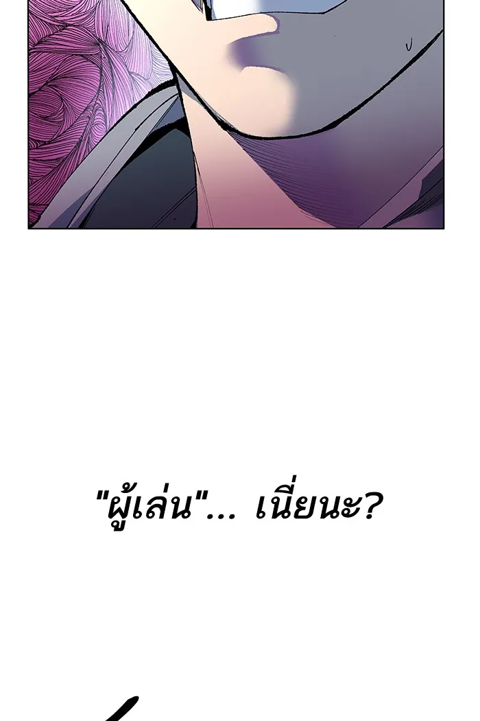 ยอดคนเลเวลทะลุ ตอนที่ 1 กลับบ้าน (1) รูปที่ 137