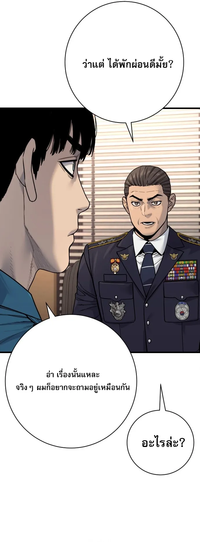 Return of the Bloodthirsty Police ตำรวจน_กฆ_า ตอนที่ ตอนที่ 118 รูปที่ 28