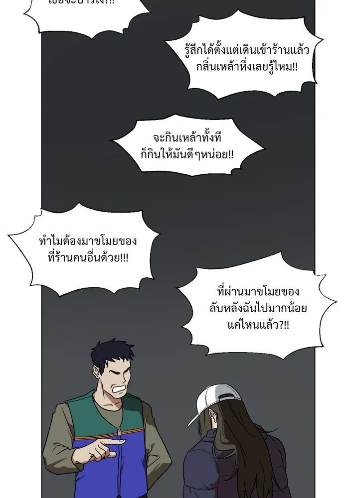 ช่วยเปลี่ยนฉันที ตอนที่ 12. ชเวโบยุน 12 รูปที่ 89