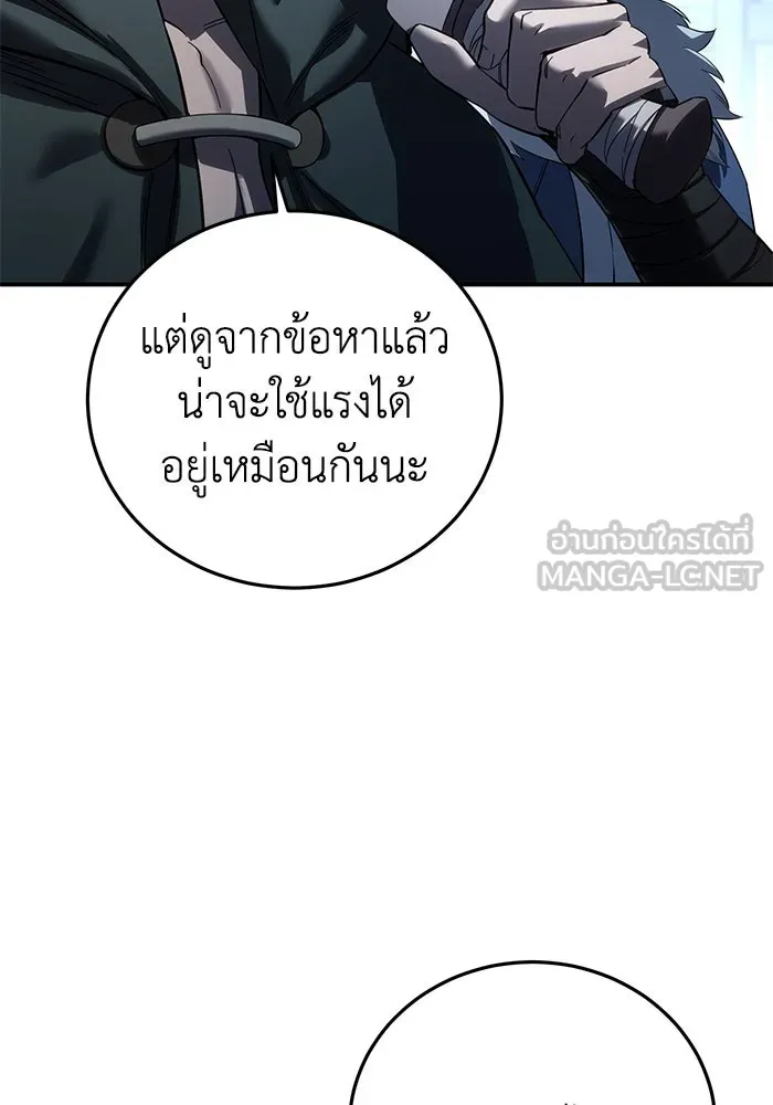 ยอดนักดาบผู้โอบอุ้มดารา ตอนที่ 89 รูปที่ 96