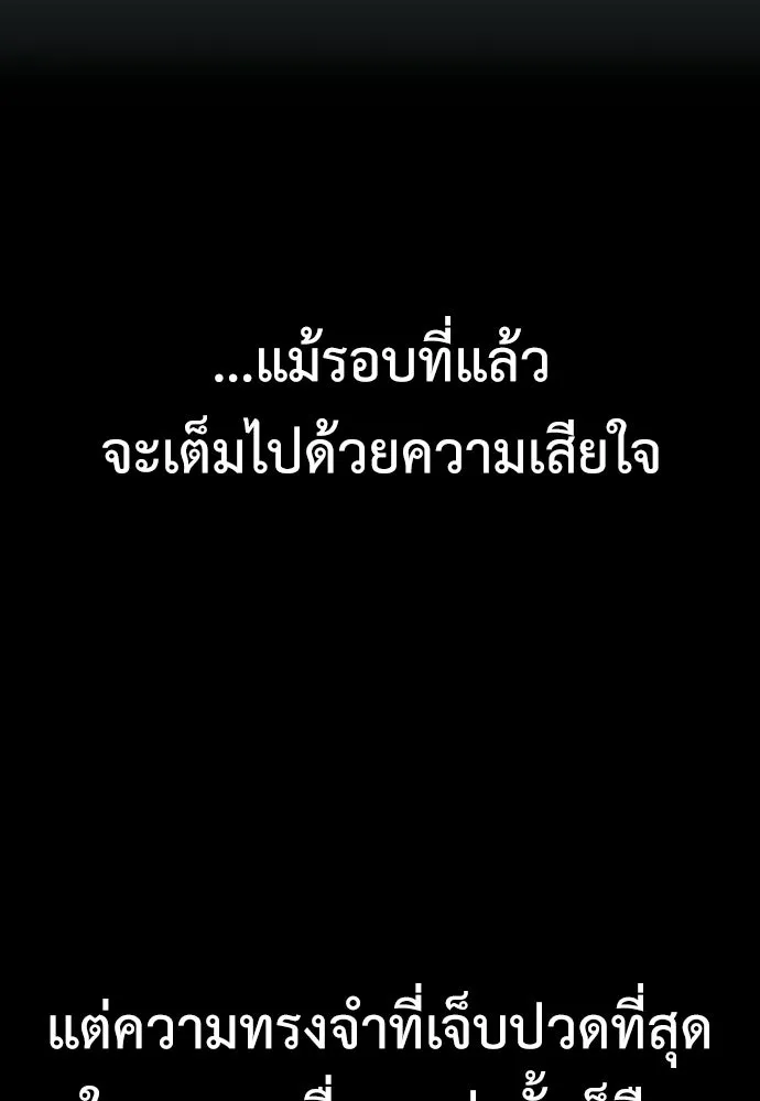 ไอ้เพลเยอร์นั่น ฉันฆ่ามันเอง ตอนที่ 103 รูปที่ 94