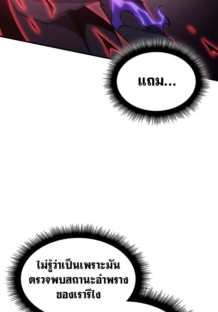 เกิดใหม่พร้อมพลังแห่งราชัน ตอนที่ 70 รูปที่ 17