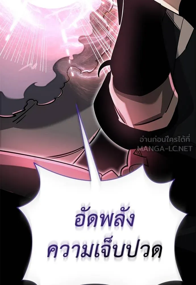 ยมราชลงทัณฑ์ ตอนที่ 96 รูปที่ 111