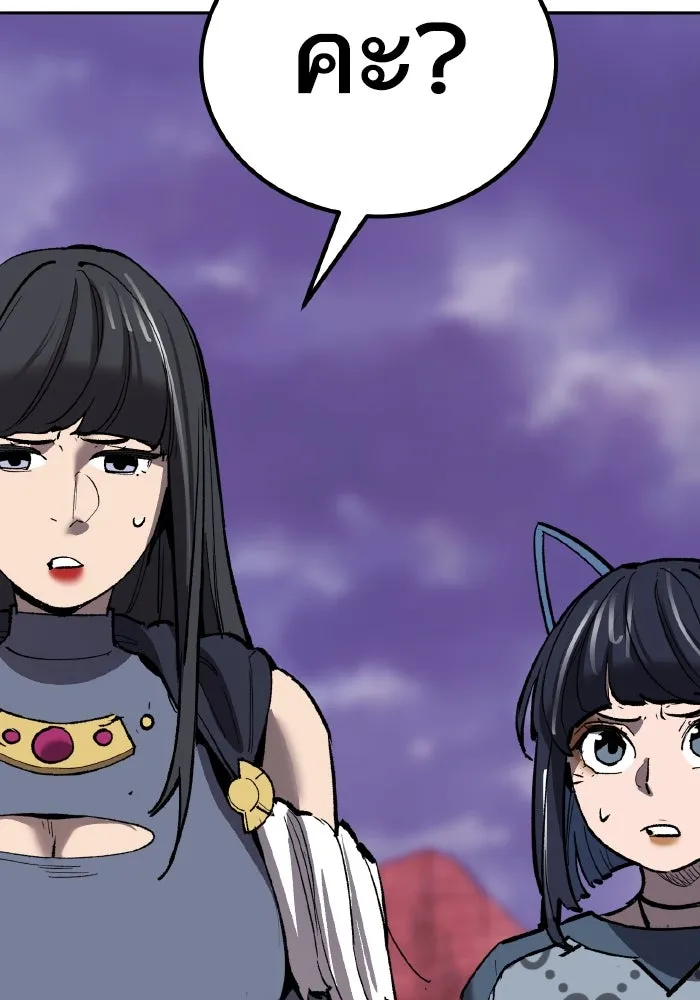 ยอดคนเลเวลทะลุ ตอนที่ 72 โฮมุนคิวลัส รูปที่ 142