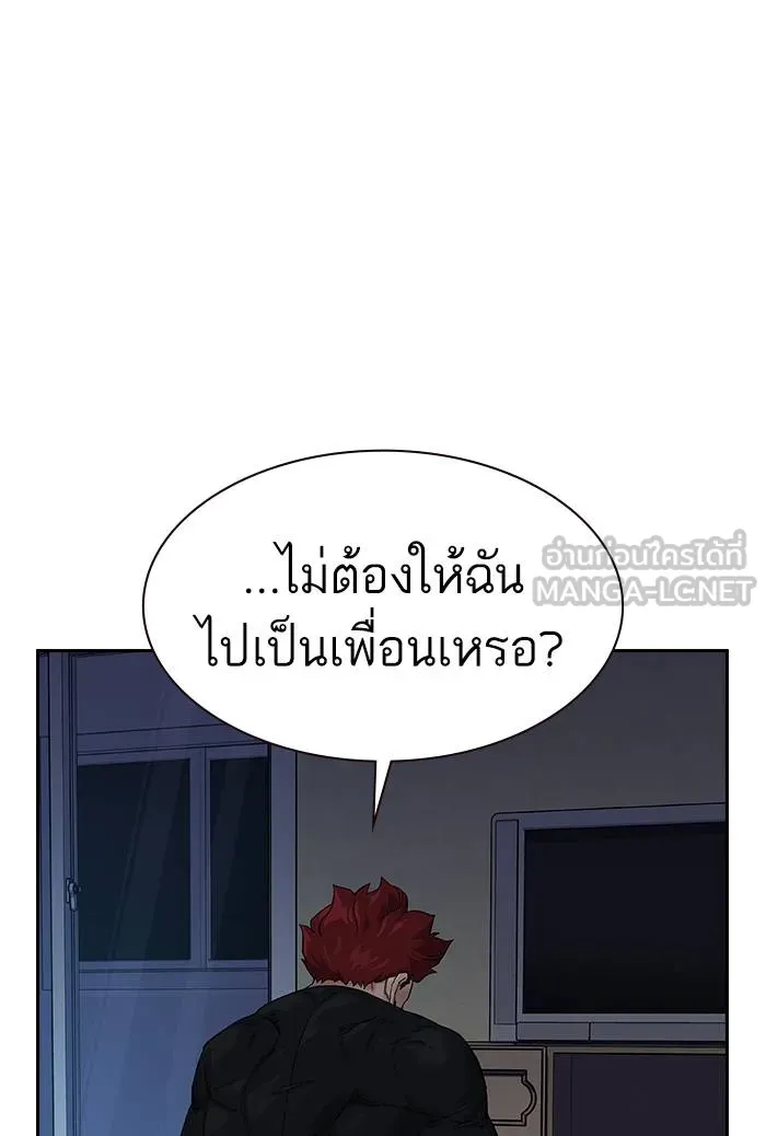 To not die ตอนที่ 66 รูปที่ 96