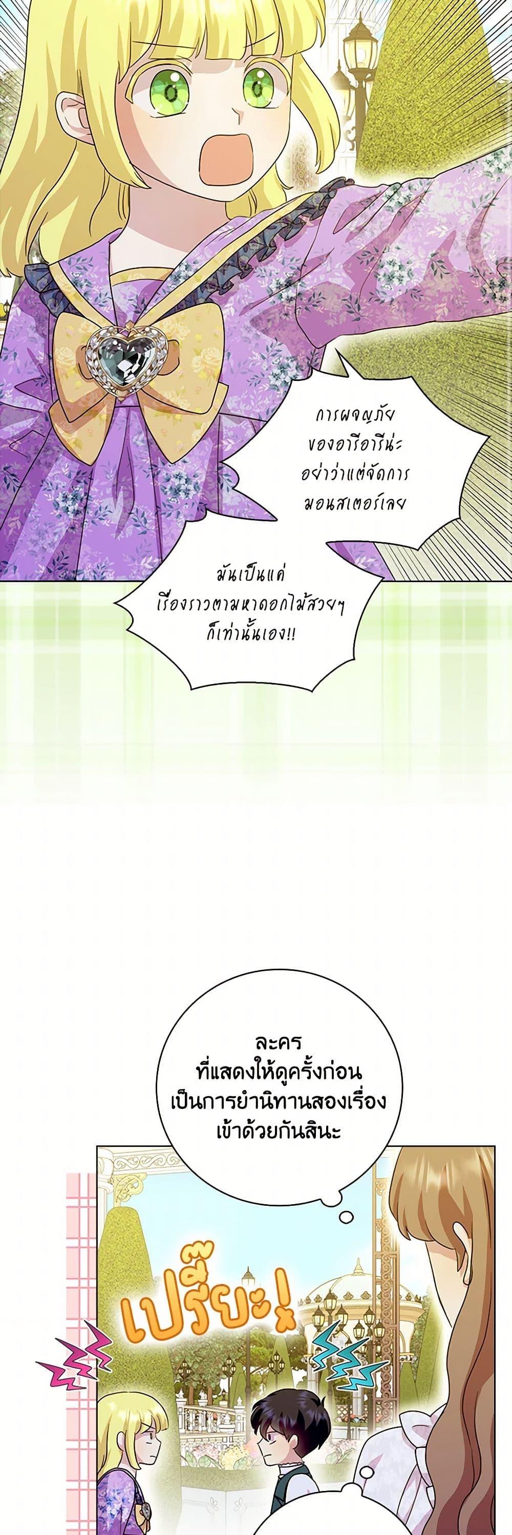 Manga-lc-com อ่านมังงะ อ่านการ์ตูน ออนไลน์ ฟรี When I Quit Being A Wicked Mother-in-law, Everyone Became Obsessed With Me ตอนที่ 1 2 3 4 5 6 7 8 9 10 11 12 13 14 ฟรี ไม่มีโฆษณา Manga-lc - อ่าน มังงะ อ่าน การ์ตูน ออนไลน์ อ่านมังงะ ฟรี