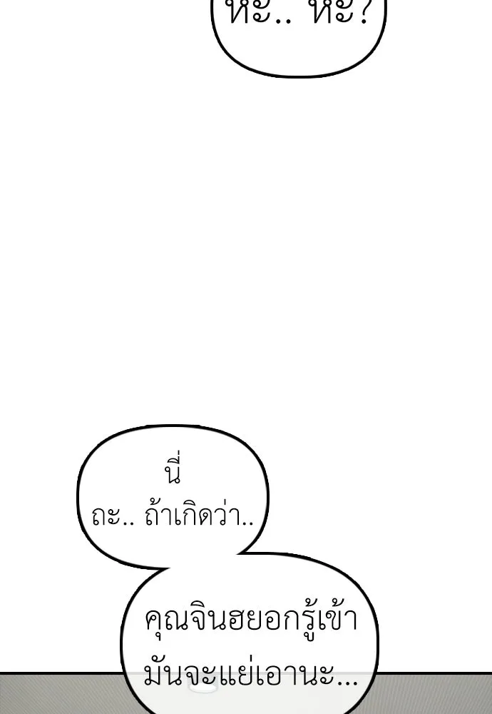 ผู้กล้าฝ่าวันสิ้นโลก ตอนที่ 63 vip แห่งศูนย์หลบภัยโรงเรียนนาน รูปที่ 137
