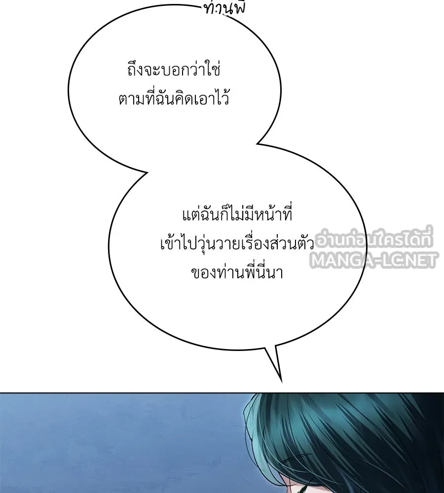 เล่ห์รักชนชั้นสูง ตอนที่ 47 รูปที่ 90
