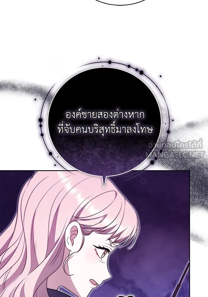 ย้อนเวลาพลิกชะตาทายาท ตอนที่ 51 รูปที่ 21