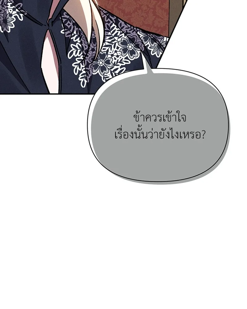 โอ้ ศัตรูที่รัก ตอนที่ 14 รูปที่ 13