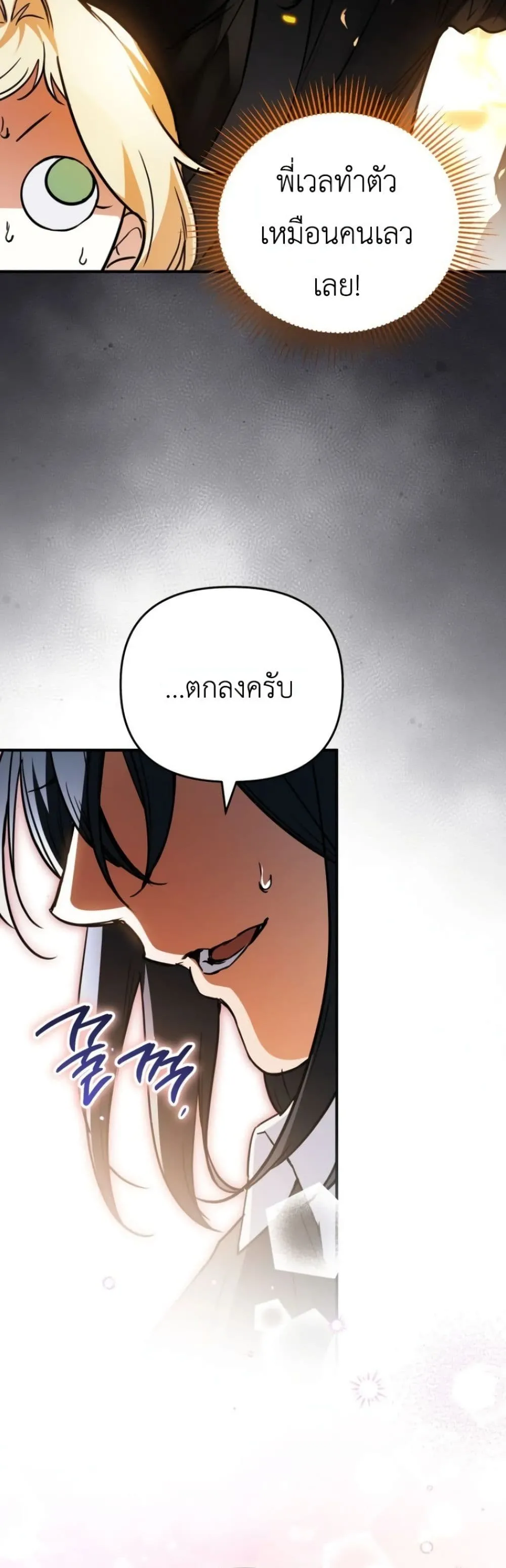 Manga-lc-com อ่านมังงะ อ่านการ์ตูน ออนไลน์ ฟรี Secretly Strong and Searching for My Daddy ตอนที่ 1 2 3 4 5 6 7 8 9 10 11 12 13 14 ฟรี ไม่มีโฆษณา Manga-lc - อ่าน มังงะ อ่าน การ์ตูน ออนไลน์ อ่านมังงะ ฟรี