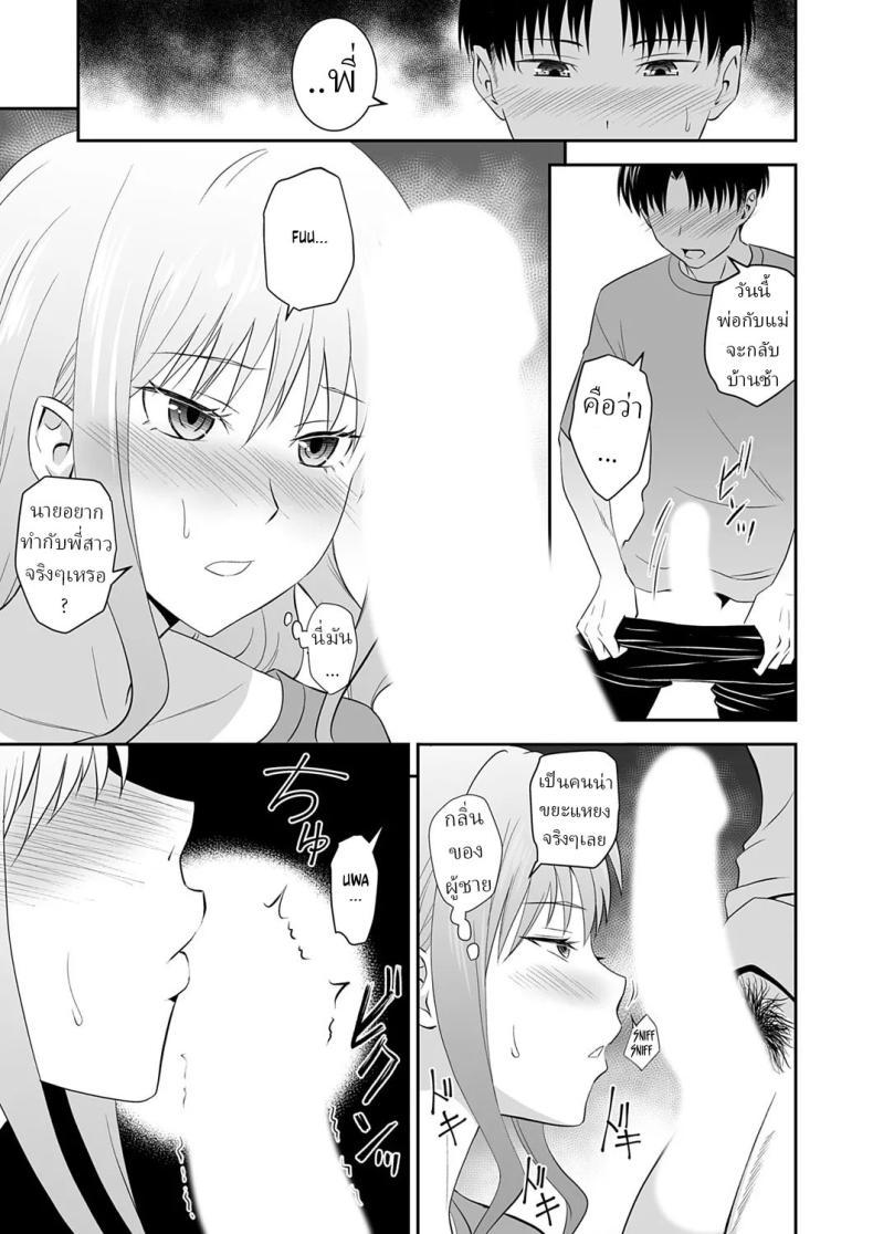 Doujin-Lc- อ่าน โดจิน มังฮวา เกาหลี ญี่ปุ่น จีน แปลไทย คำสั่งพี่สาว [Aoki Kanji] My Sister's Deep Kiss ตอนที่ 1 2 3 4 5 6 7 8 9 10 11 12 13 14 ฟรี ไม่มีโฆษณา อ่าน โดจิน Manhwa เกาหลี ญี่ปุ่น จีน เรามีครบ คัดมาให้เน้นๆ โดจิน 18+ รับประกันความฟินโดย  Doujin Lc