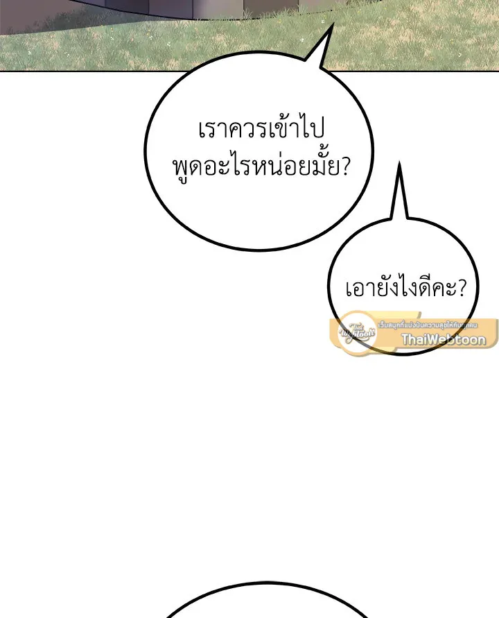 Overpowered Sword ตอนที่ ตอนที่ 127 รูปที่ 5