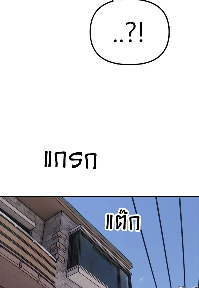 ผู้กล้าฝ่าวันสิ้นโลก ตอนที่ บทนำ รูปที่ 59