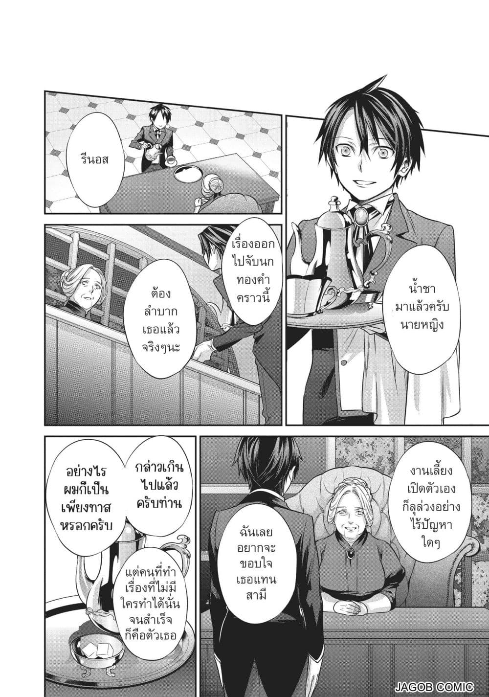 Manga-lc-com อ่านมังงะ อ่านการ์ตูน ออนไลน์ ฟรี Reborn as a Barrier Master ตอนที่ 1 2 3 4 5 6 7 8 9 10 11 12 13 14 ฟรี ไม่มีโฆษณา Manga-lc - อ่าน มังงะ อ่าน การ์ตูน ออนไลน์ อ่านมังงะ ฟรี