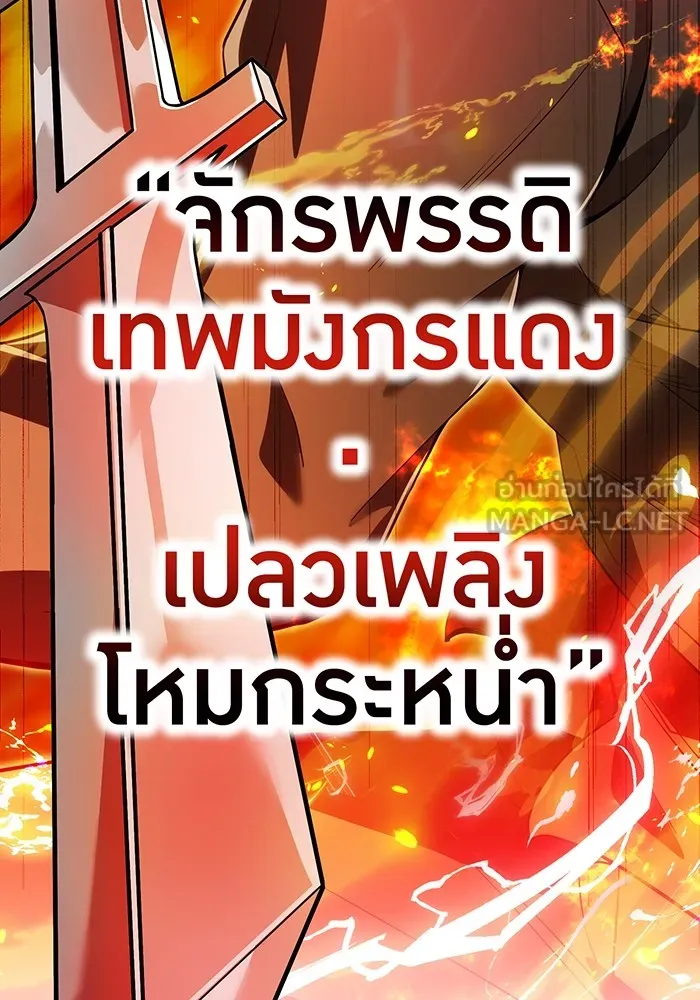 ฮันเตอร์สกิลโกง ตอนที่ 22 หน่วยสุโอ รูปที่ 165