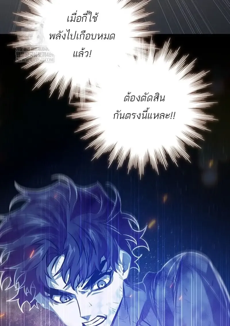Dragon-Devouring Mage ย_อนเวลาจอมเวทย_กล_นม_งกร ตอนที่ ตอนที่ 133 รูปที่ 53