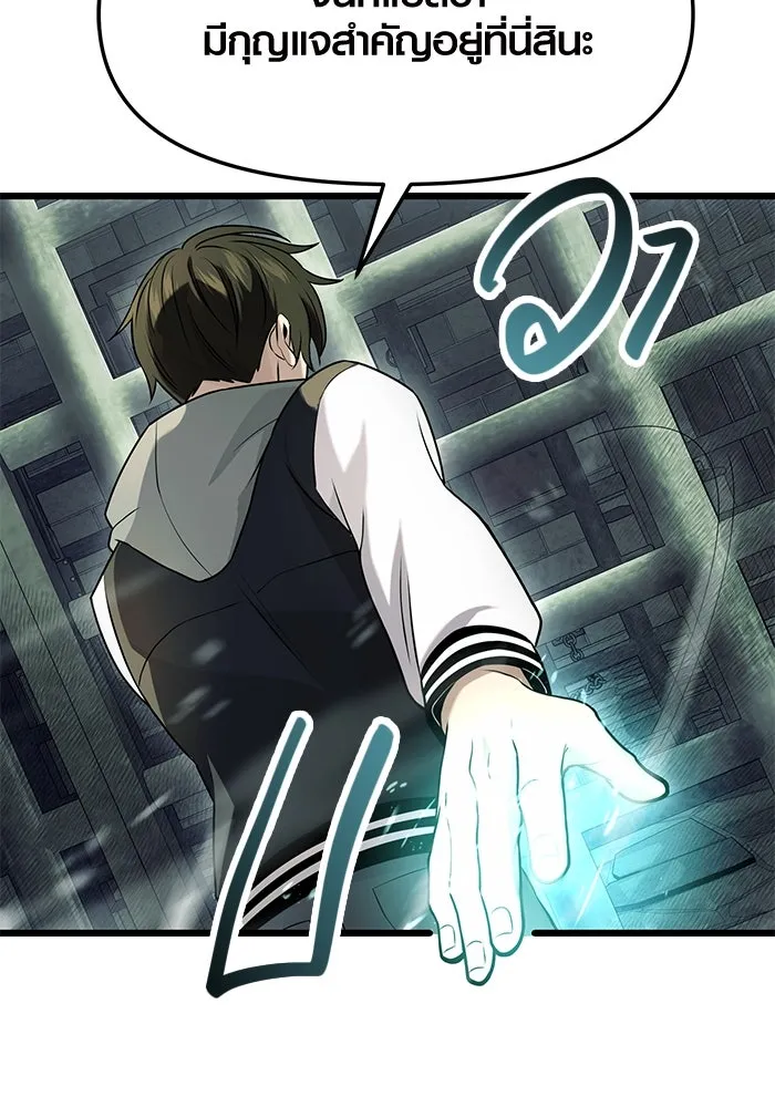 พลิกชะตาคว้าไอเทมระดับเทพ ตอนที่ 45 รูปที่ 14