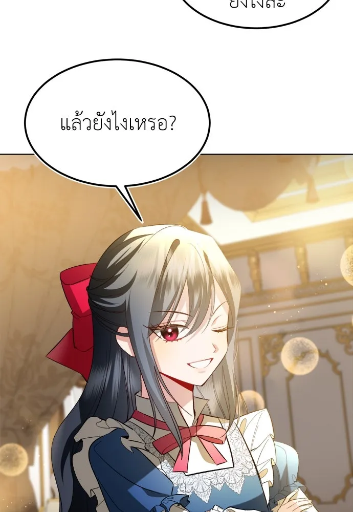 บุปผาลบคมดาบ ตอนที่ 2 รูปที่ 38