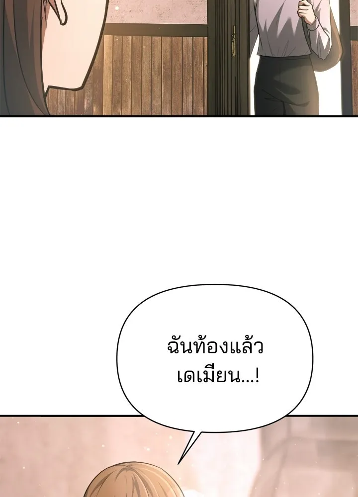 ผู้พิชิตเกมป้องกันฐาน ตอนที่ 163 รูปที่ 34