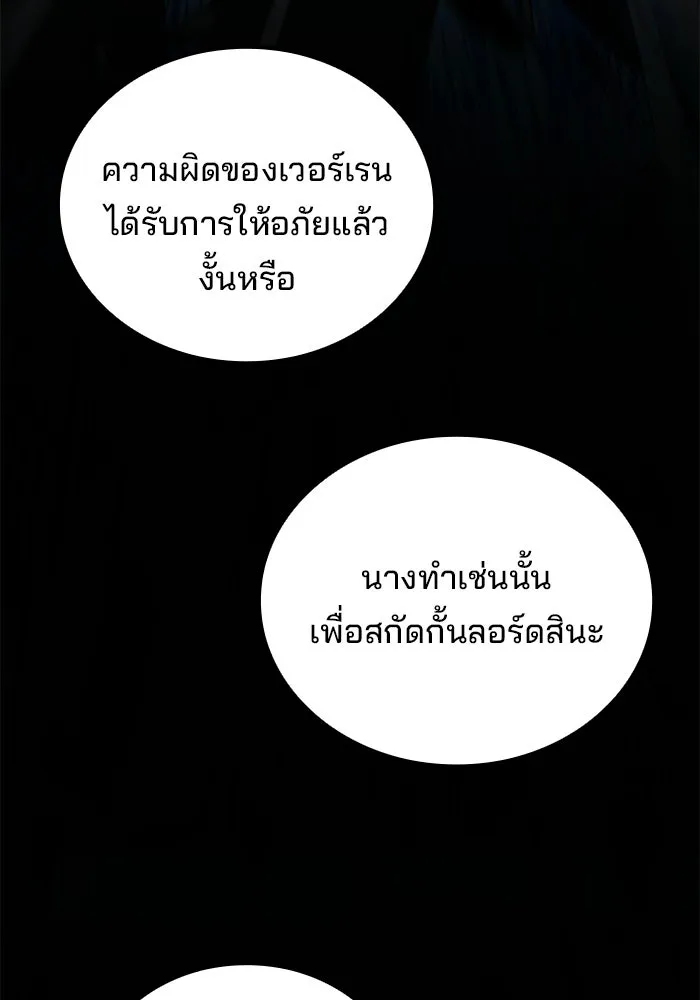 ครัวจอมเวท ตอนที่ 119 รูปที่ 121