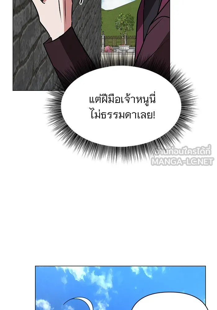 อะคาเดมีนี้เห็นทีจะเจ๊ง ตอนที่ 60 รูปที่ 72