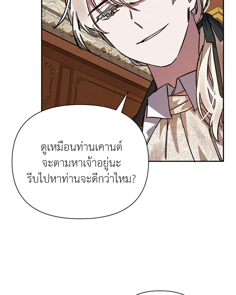 โอ้ ศัตรูที่รัก ตอนที่ 5 รูปที่ 134