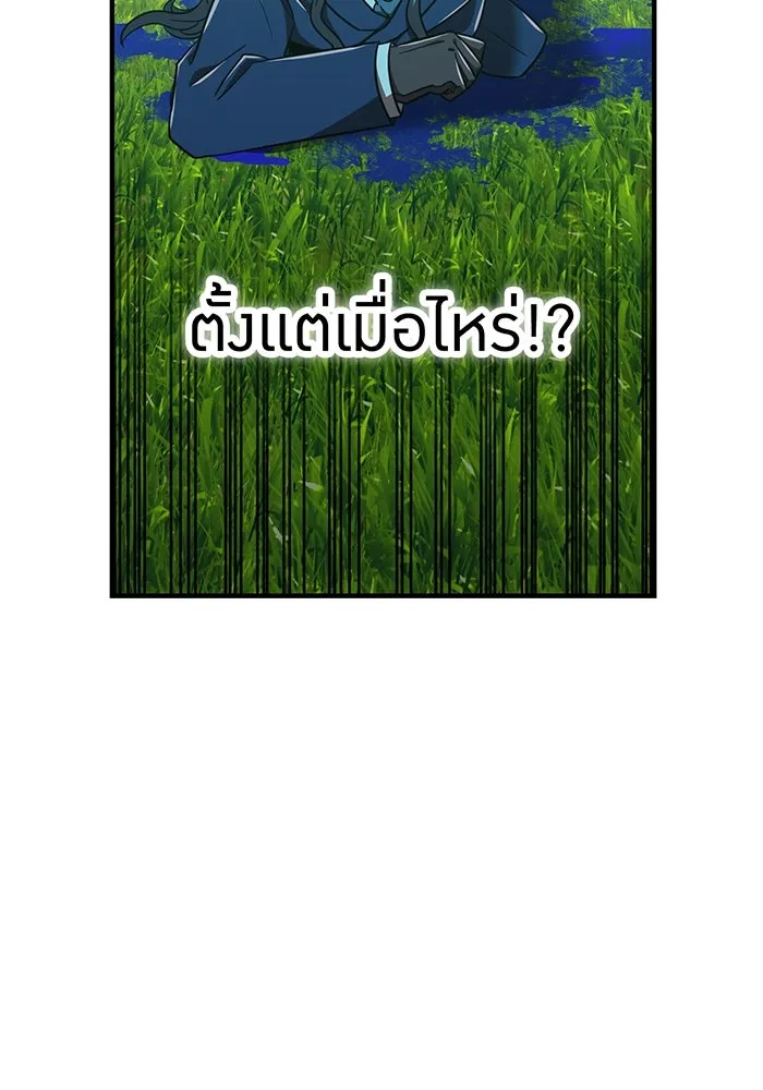 เพลเยอร์เลือดเทวะ ตอนที่ 121 vs แซบนอค รูปที่ 200