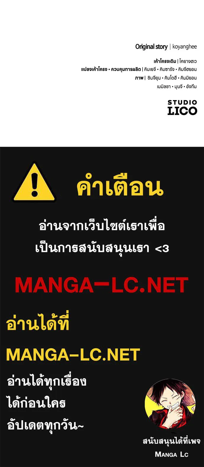 ข้าเนี่ยนะเป็นพระสนม ตอนที่ 102 มาเพื่อกล่าวอำลา รูปที่ 120