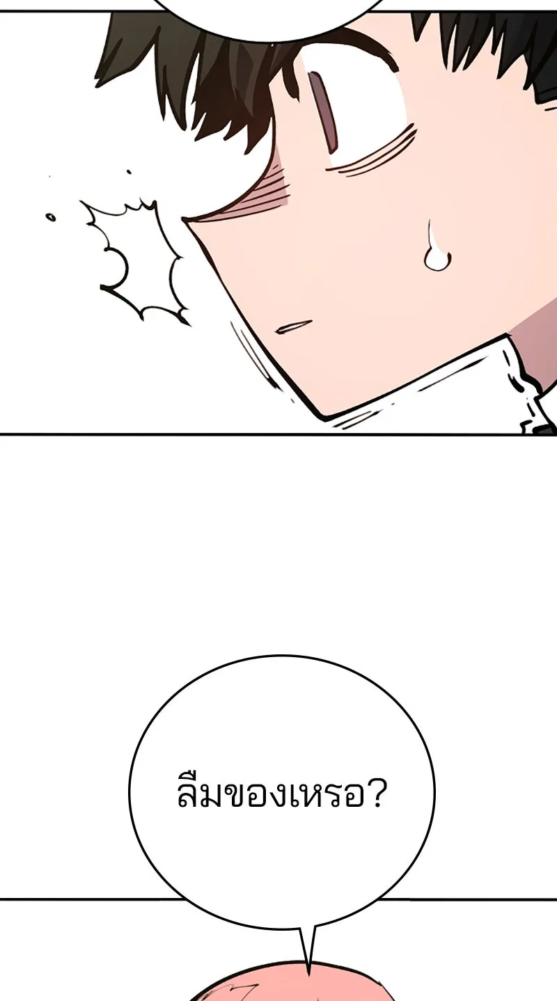 Player ตอนที่ 124 รูปที่ 59