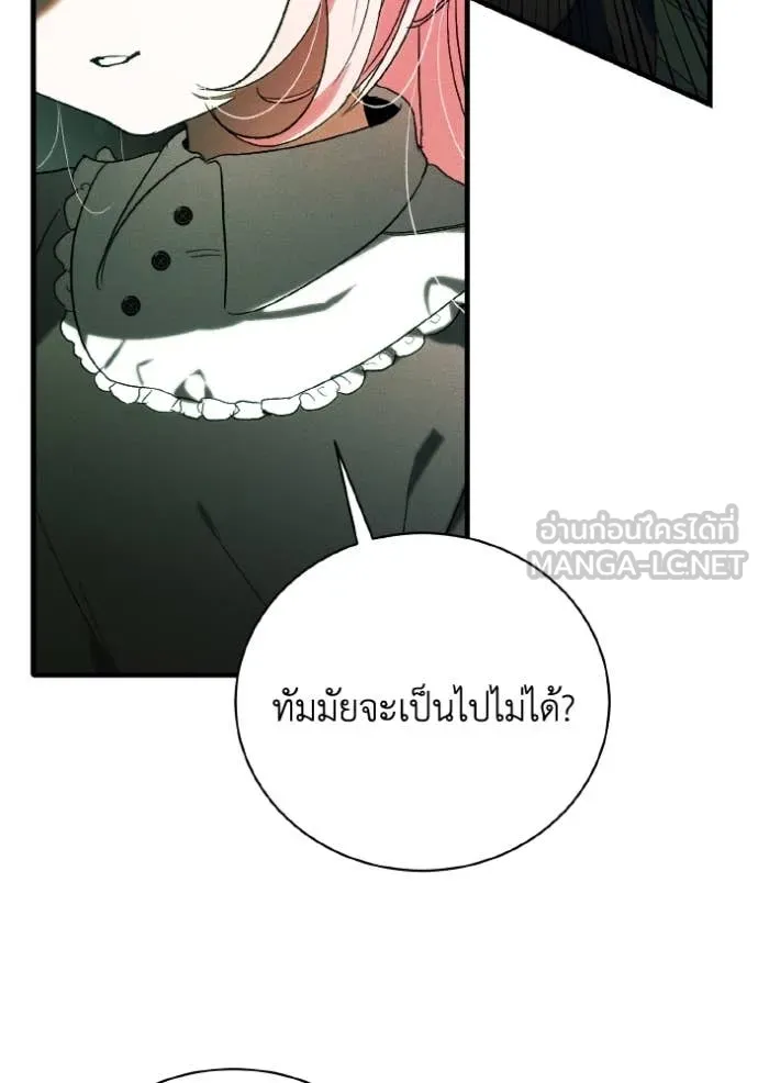 รักนะคะ ป๊ะป๋า ตอนที่ 40 รูปที่ 72