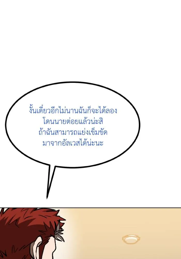 ราชาแห่งอ็อกทากอน ตอนที่ 124 รูปที่ 71