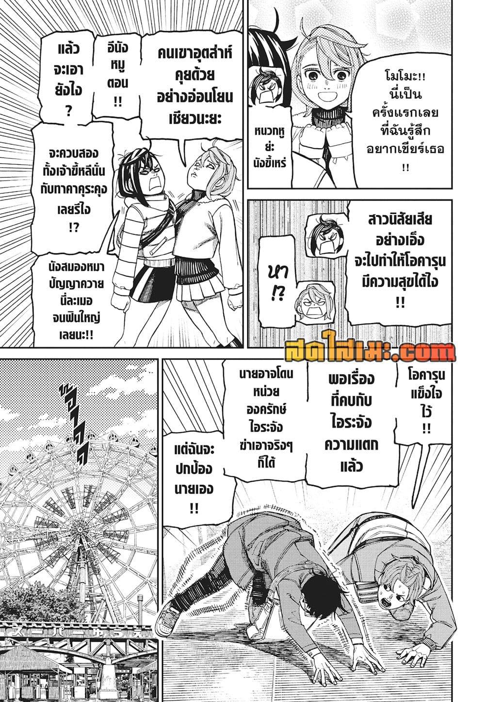Manga-lc-com อ่านมังงะ อ่านการ์ตูน ออนไลน์ ฟรี Dandadan ตอนที่ 1 2 3 4 5 6 7 8 9 10 11 12 13 14 ฟรี ไม่มีโฆษณา Manga-lc - อ่าน มังงะ อ่าน การ์ตูน ออนไลน์ อ่านมังงะ ฟรี
