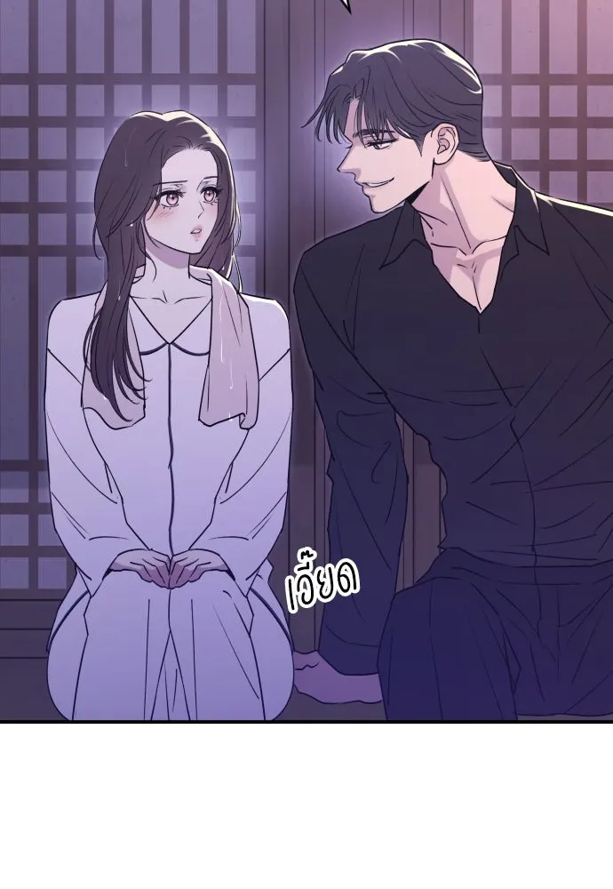 รักไร้ราคา ตอนที่ 20 รูปที่ 55