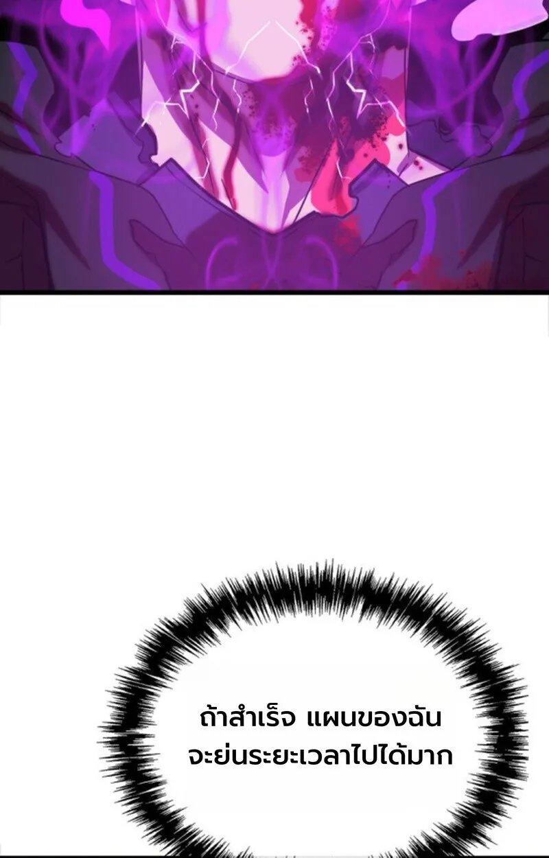 Player of a Fallen Noble Family ตอนที่ ตอนที่ 11 รูปที่ 115