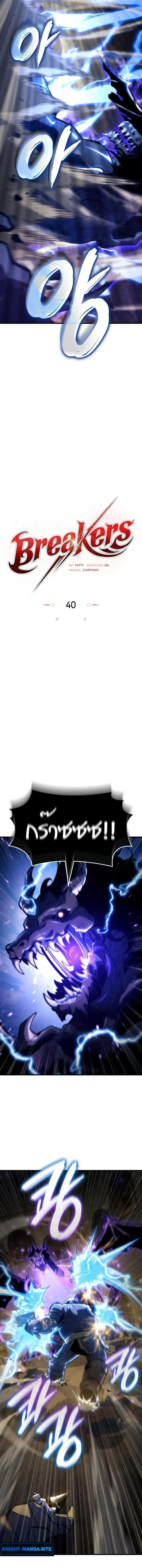 Breakers ตอนที่ ตอนที่ 40 รูปที่ 3