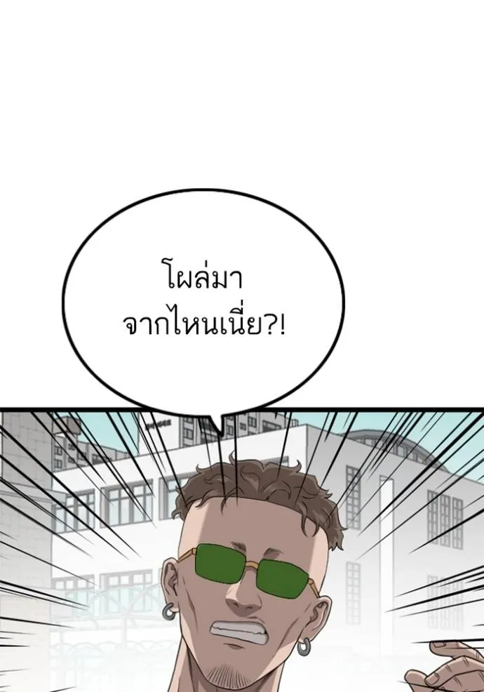 bad guy ตอนที่ 222 รูปที่ 151