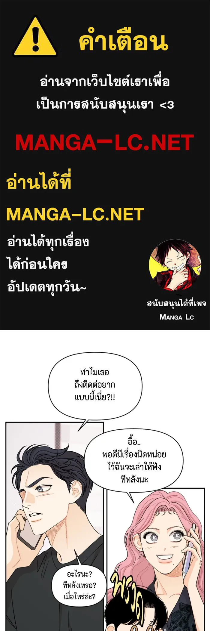 จริง ๆ แล้ว โอบารัมน่ะ… ตอนที่ 50 รูปที่ 1