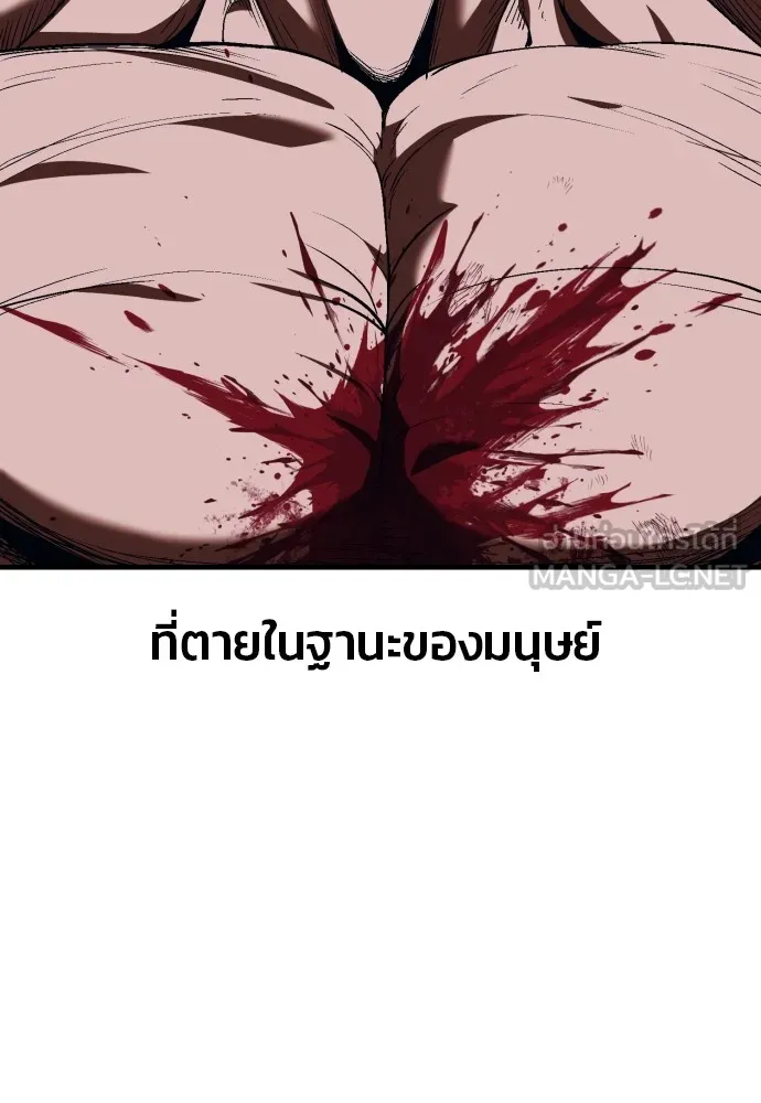 สนิมเชือดเลือดสาด ตอนที่ 9 รูปที่ 177