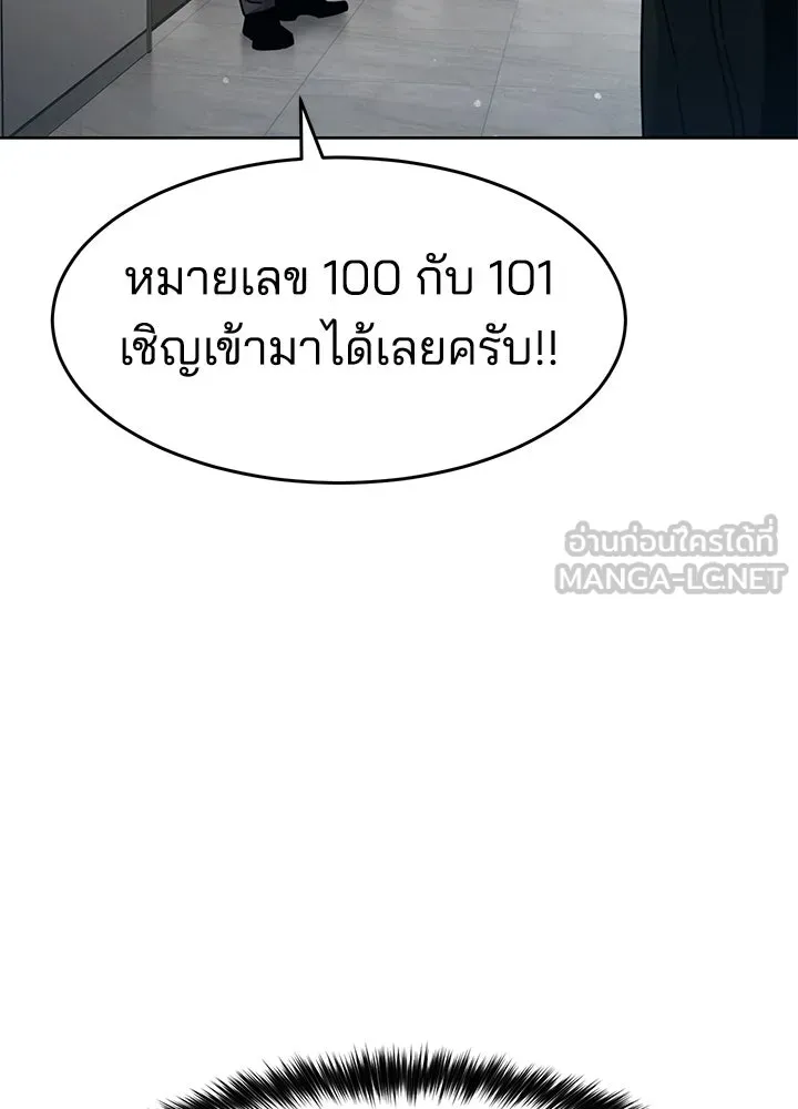 กฎเหล็กบ้านสายลับ ตอนที่ 34 รูปที่ 27