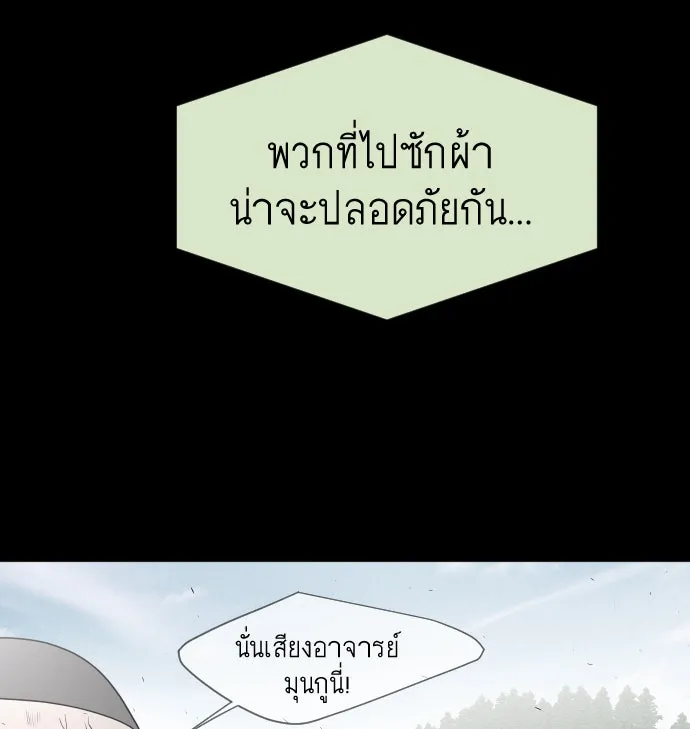 ยุคแห่งยอดมนุษย์ ตอนที่ 60 รูปที่ 41