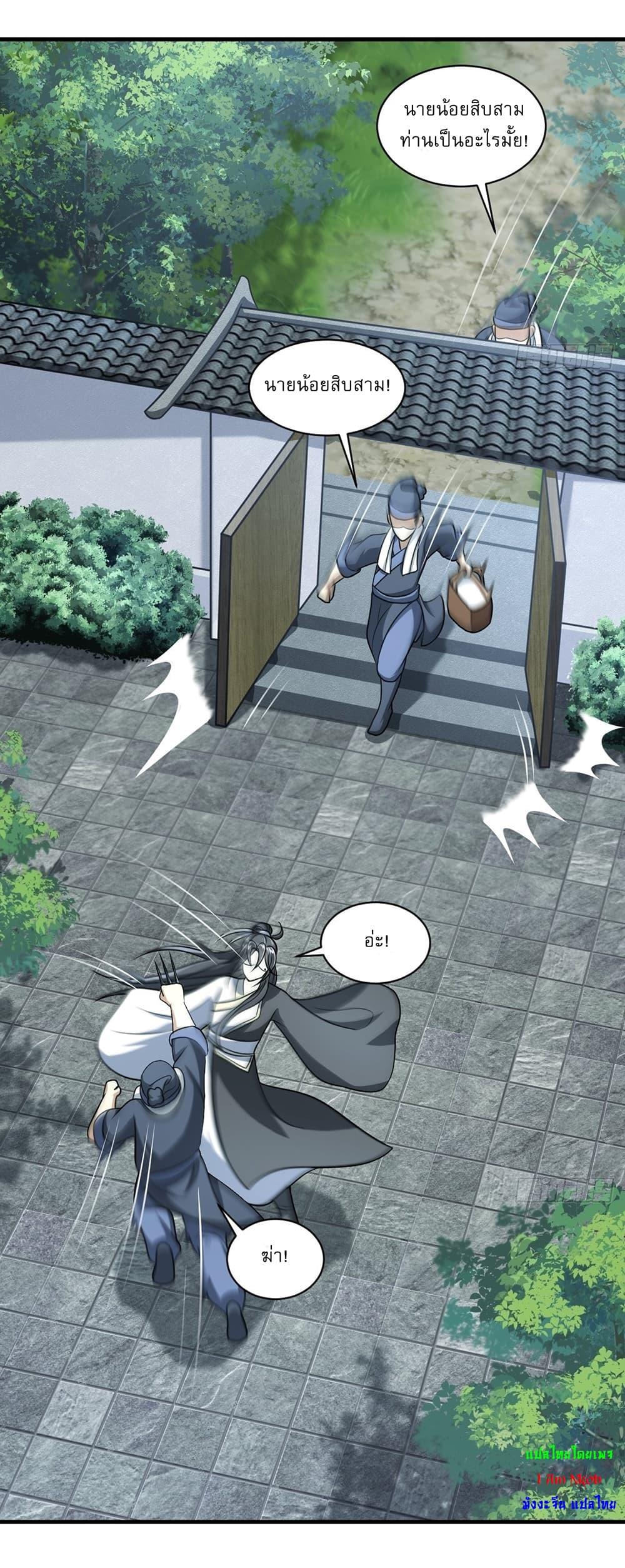 Manga-lc-com อ่านมังงะ อ่านการ์ตูน ออนไลน์ ฟรี Invincible After a Hundred Years of Seclusion ตอนที่ 1 2 3 4 5 6 7 8 9 10 11 12 13 14 ฟรี ไม่มีโฆษณา Manga-lc - อ่าน มังงะ อ่าน การ์ตูน ออนไลน์ อ่านมังงะ ฟรี