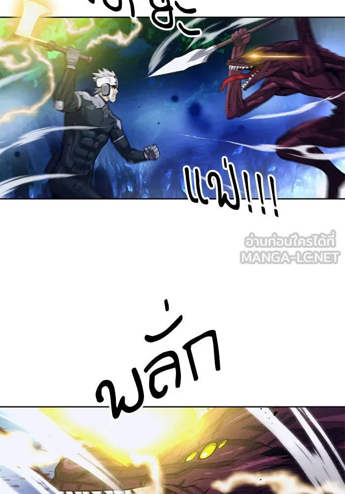 ดรูอิดแห่งสถานีโซล ตอนที่ 47 รูปที่ 39