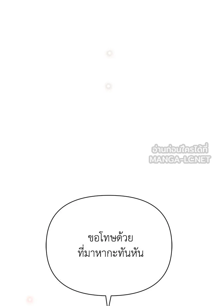 แอชสตาร์ต ตอนที่ 22 รูปที่ 99