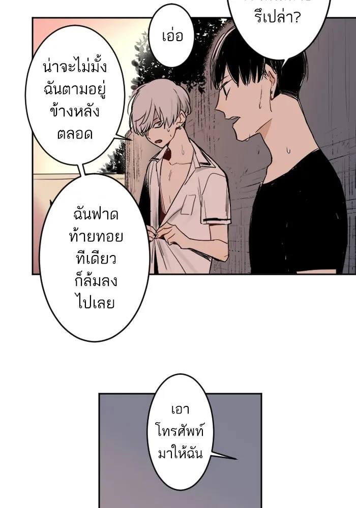 ฉันเปล่าร้องไห้ซะหน่อย ตอนที่ 6 รูปที่ 43