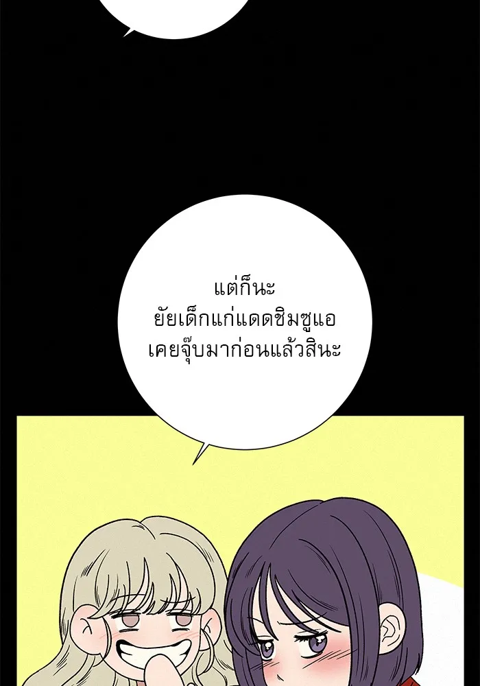 ปฏิบัติการรักวุ่นหัวใจ ตอนที่ 6 รูปที่ 109