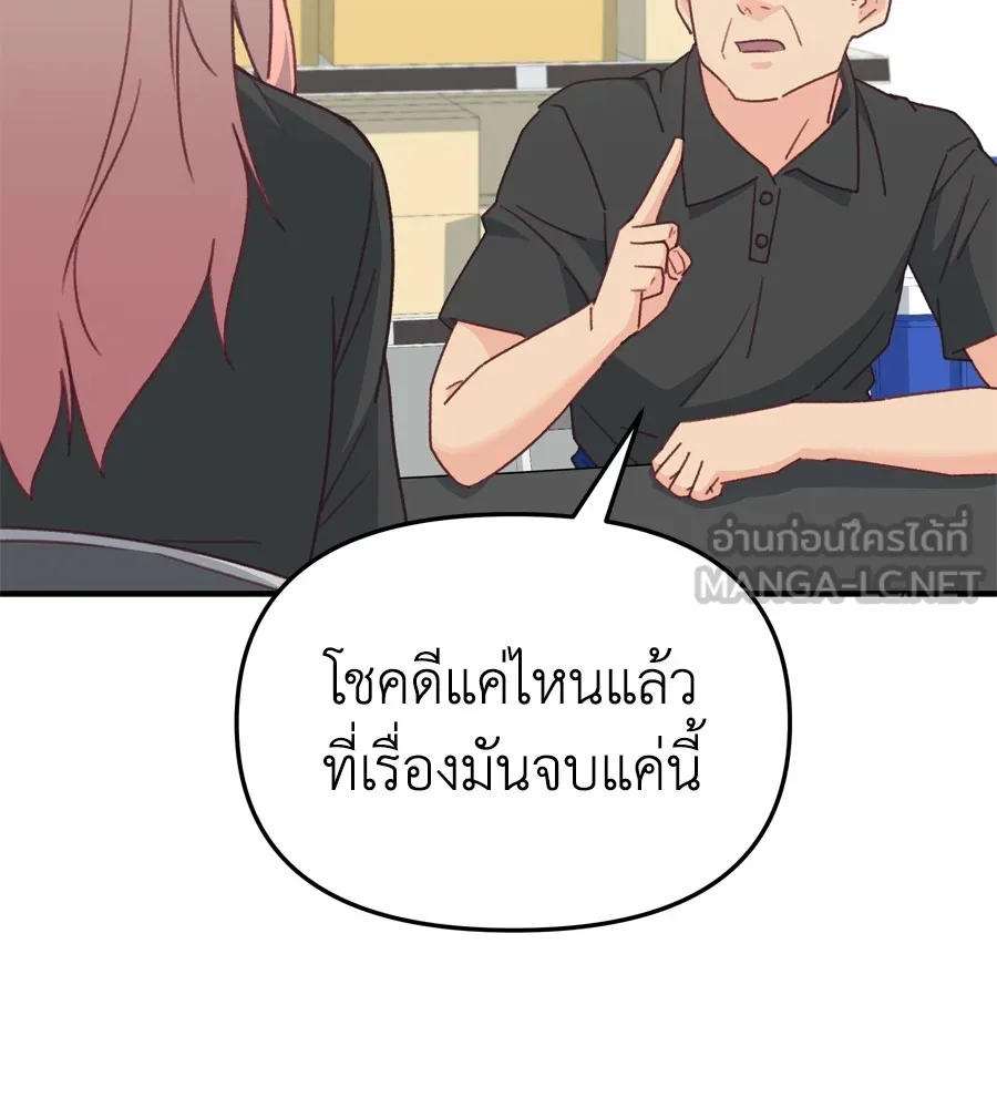 Spy House ตอนที่ 32 รูปที่ 60