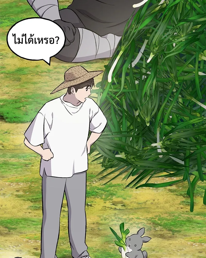 ปลูกผักพิชิตหอคอย ตอนที่ 61 รูปที่ 176